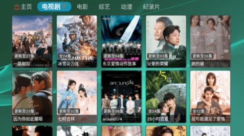 TVBoxlk影视安卓版 V1.0.0