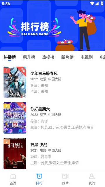 小喵影视安卓版 V1.2.1