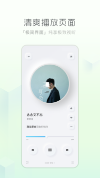 酷狗ios概念版 V3.3.5