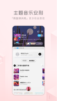 酷狗ios概念版 V3.3.5