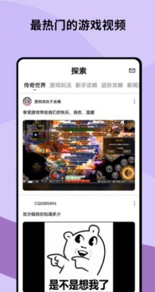 996传奇视频秀安卓官方版 V0.0.1