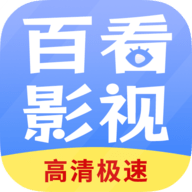 百看影视大全安卓版 V1.7.6