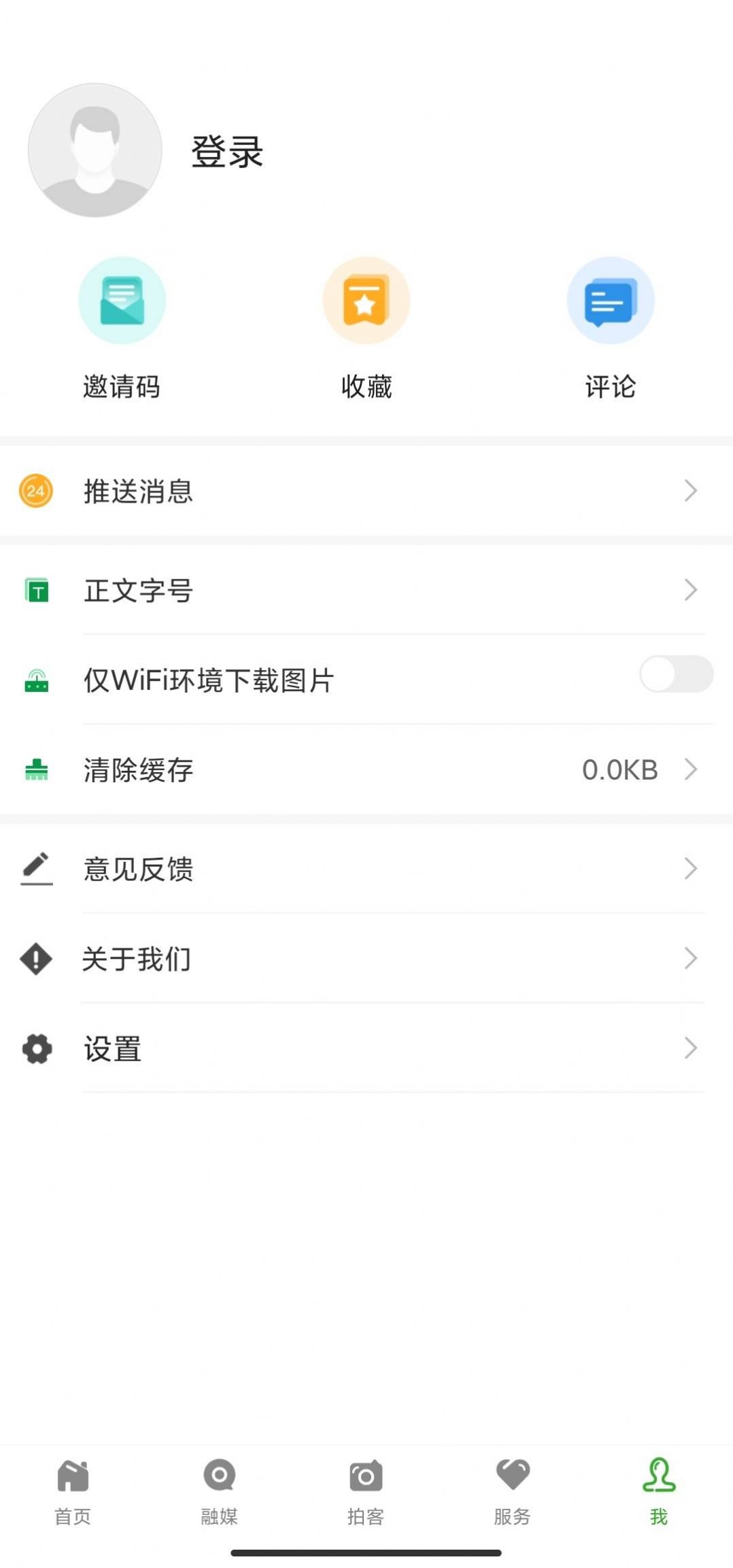 葡萄熟了资讯app安卓正式版 V1.0