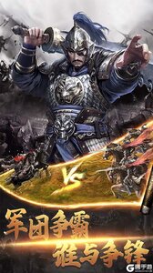 真战三国安卓版 V1.0.0