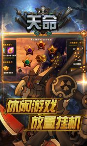 天命安卓版 V1.0.0