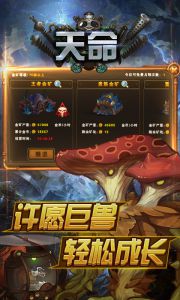 天命安卓版 V1.0.0