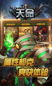 天命安卓版 V1.0.0