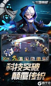 三国荣耀安卓版 V2.0.0