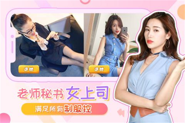 我的总裁女友安卓版 V1.3.56