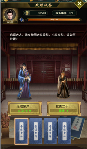 帝王时代安卓版 V2.0.42