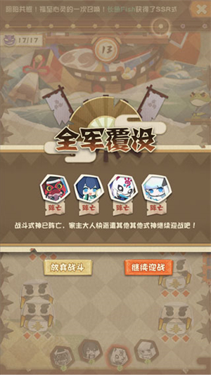 网易云阴阳师安卓版 V1.7.68