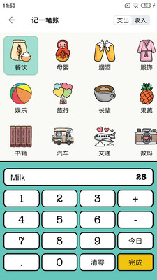 青子记账安卓免费版 V1.2.9