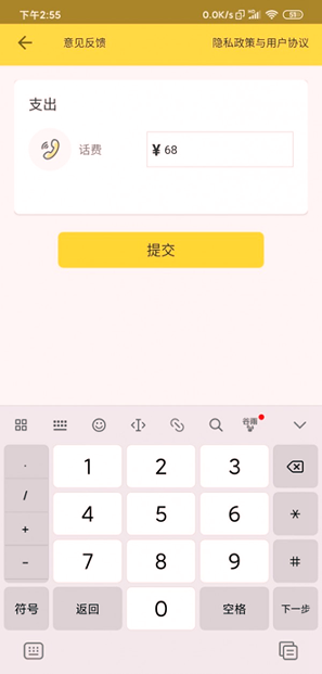 余记账安卓版 V7.1.19