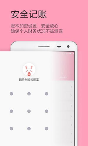 女生记账安卓免费版 V3.3.17