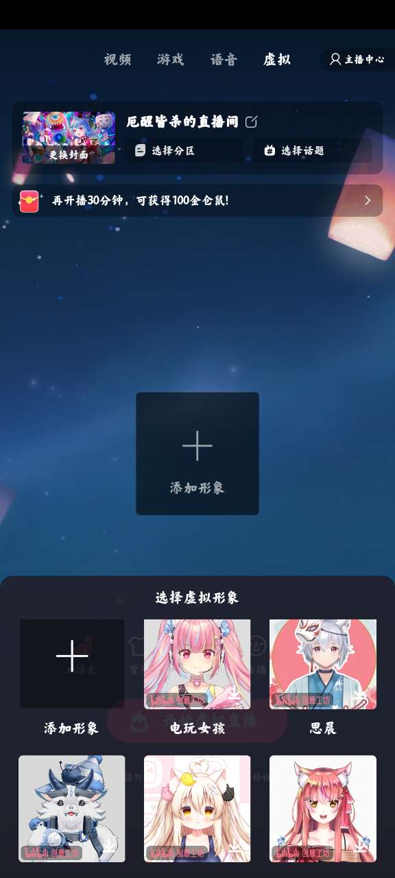 哔哩哔哩直播姬安卓版 V5.60.0