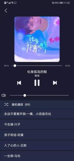 米悦背景音乐控制安卓版 V1.9.1