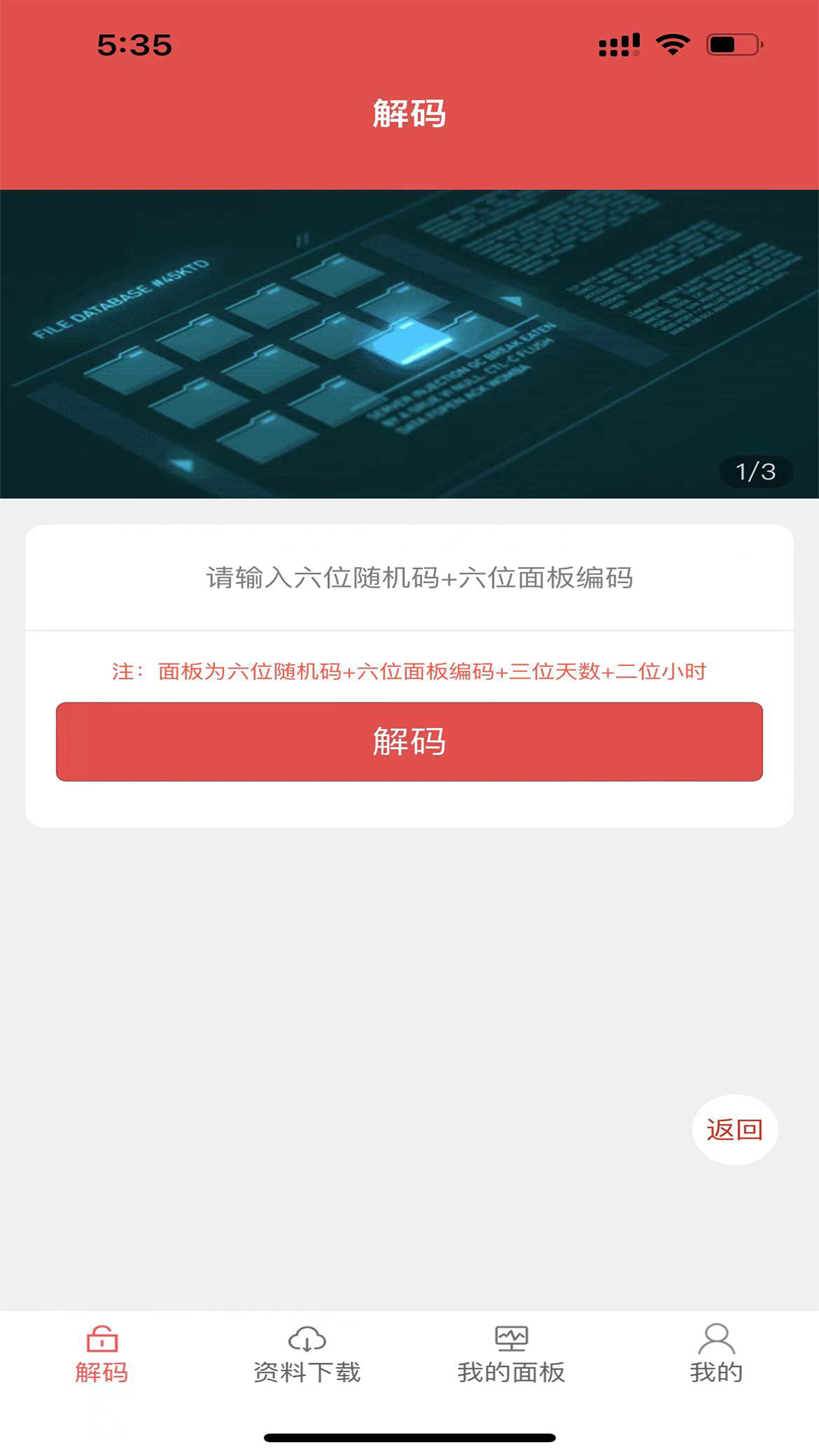 哲宏云安卓官方版 V1.3.2