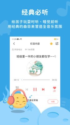 伴鱼音乐安卓免费版 V4.24.0