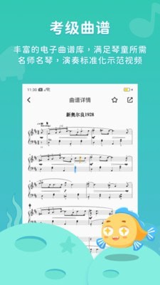 伴鱼音乐安卓免费版 V4.24.0