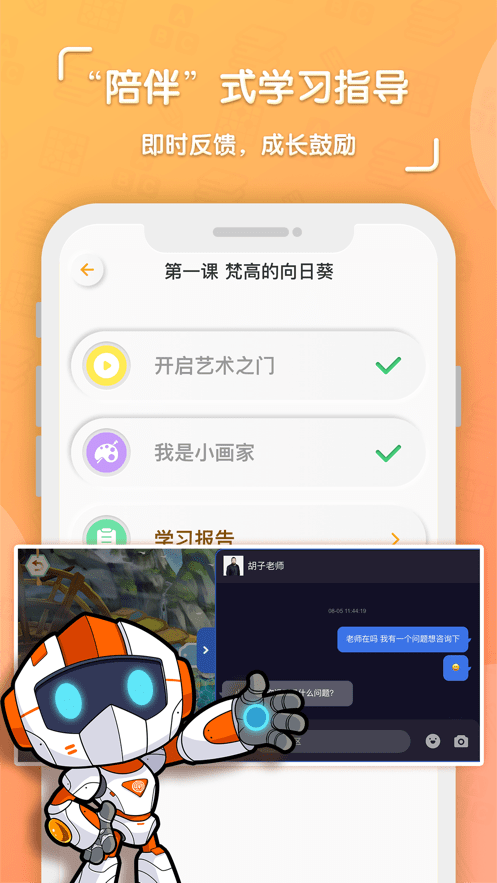 核桃学园安卓版 V1.0.12