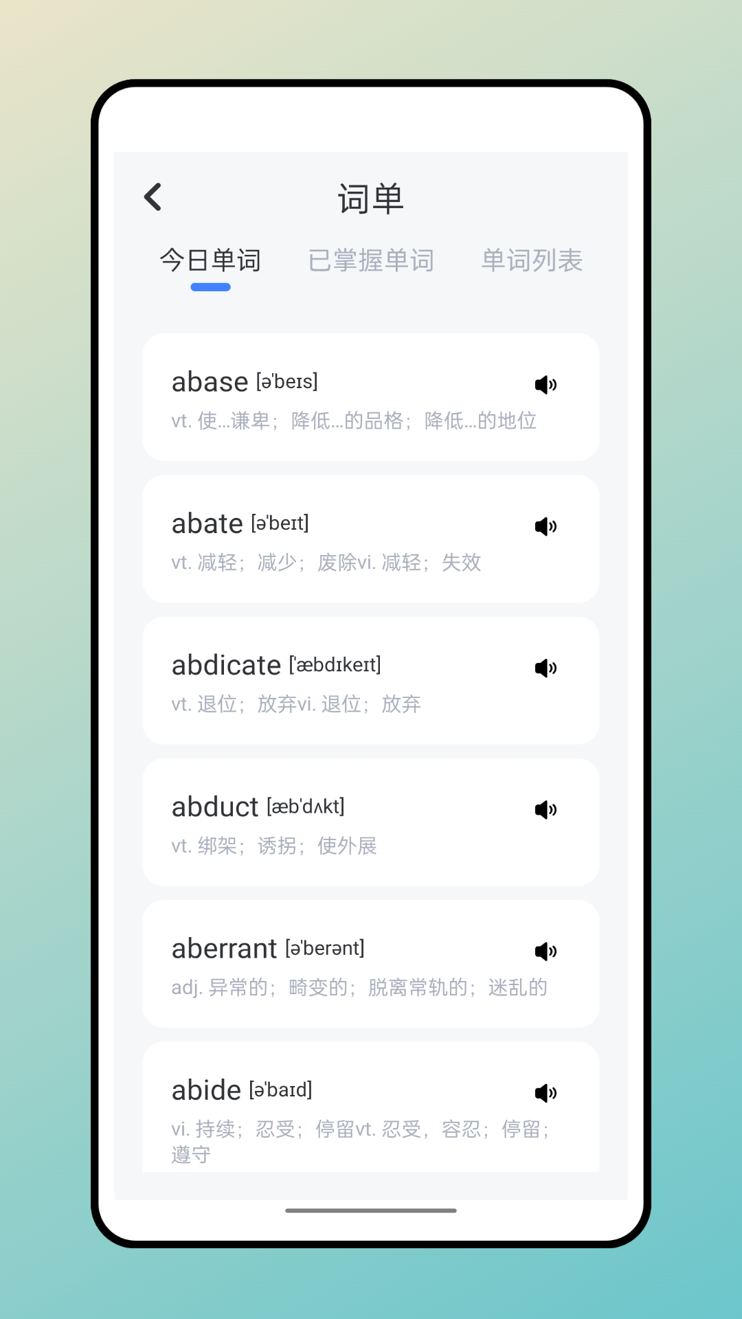 口袋英语app安卓官方正版 V1.0.0