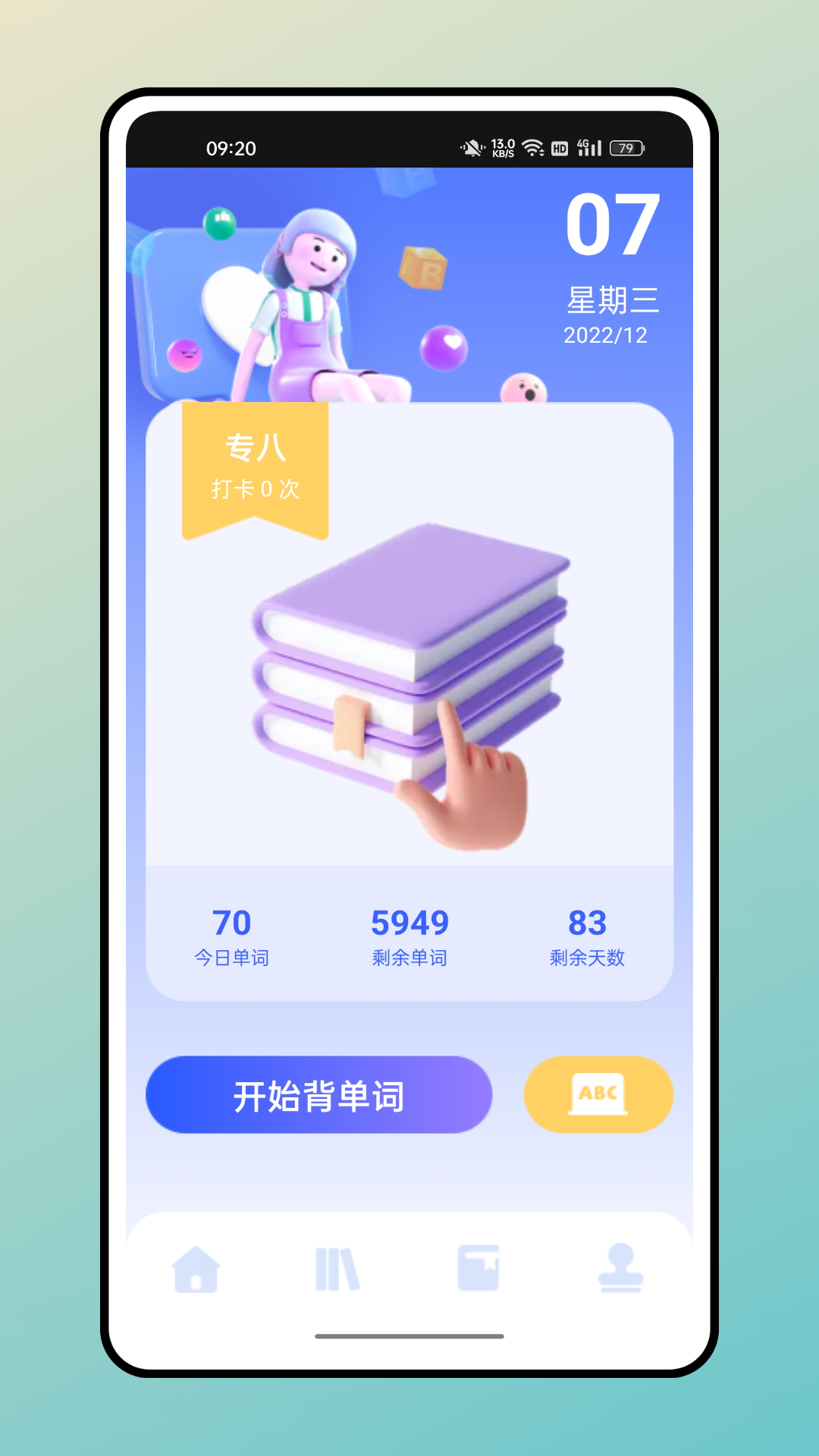 口袋英语app安卓官方正版 V1.0.0