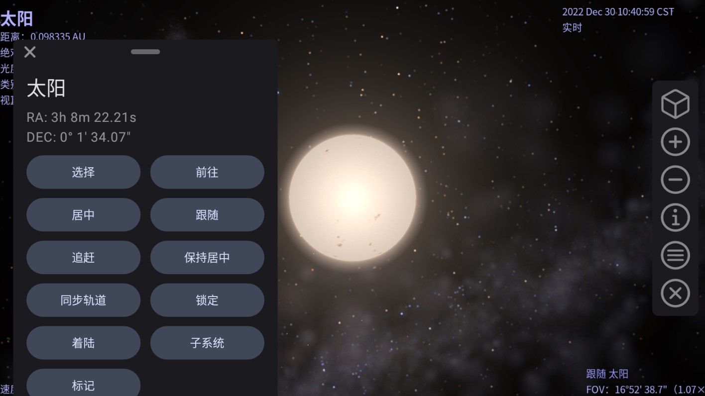 Celestia安卓免费版 V1.5.13