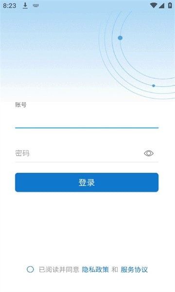 智慧济大app安卓官方正版 V1.0.0