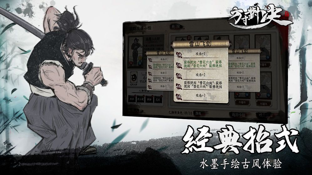 方寸对决安卓免费版 V1.0.3