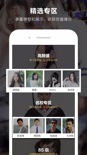 一伴婚恋相亲交友安卓版 V3.9.2