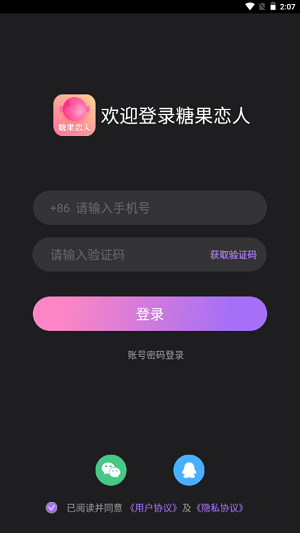 糖果恋人安卓版 V1.0.0