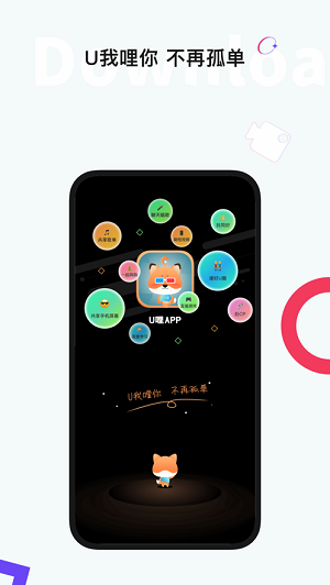 u哩安卓免费版 V2.5.2