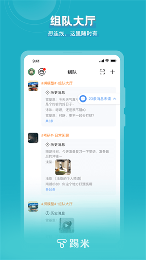 踢米安卓版 V10.12.1