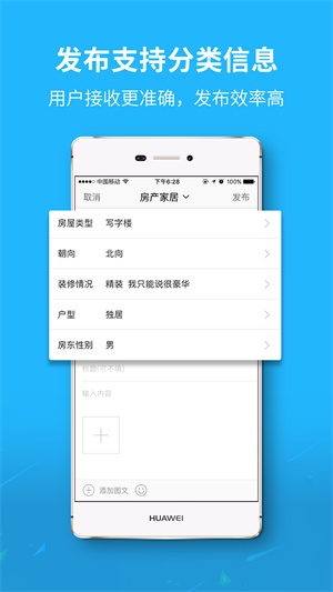 莱西信息港安卓免费版 V5.3.3