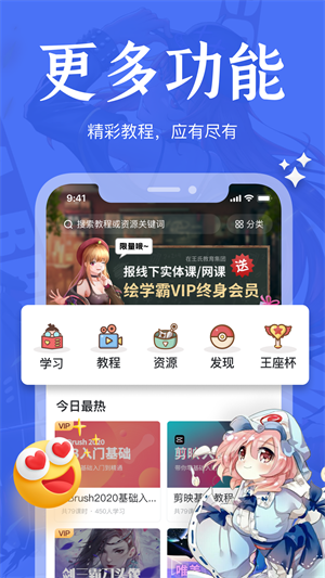 绘学霸安卓官方版 V9.7