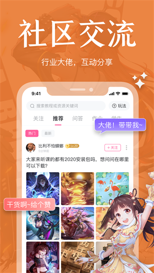 绘学霸安卓官方版 V9.7