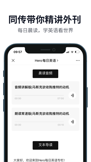 懒人英语安卓免费版 V4.6.3