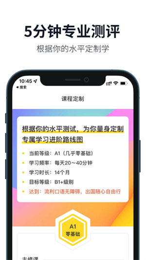 懒人英语安卓免费版 V4.6.3