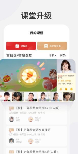 希望学网课app安卓正式版 V9.14.08