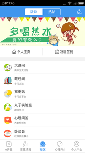 e网通高中课程app安卓官方版 V8.8.7