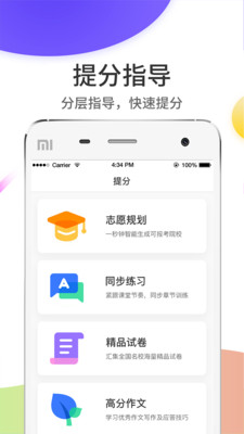 云成绩成绩查询安卓版 V4.9.2