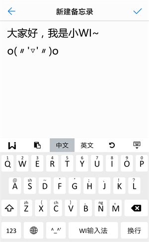 WI输入法安卓官方版 V3.4