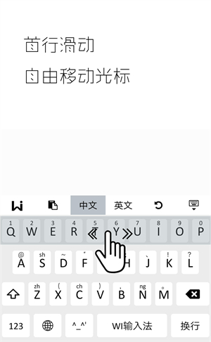 WI输入法安卓官方版 V3.4