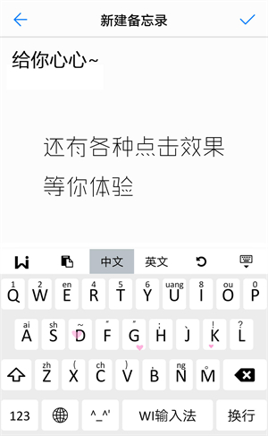 WI输入法安卓官方版 V3.4