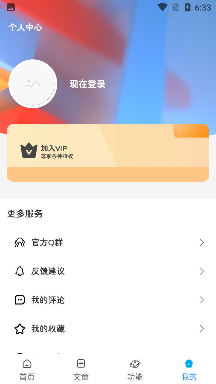 qt软件库安卓版 V3.2.0