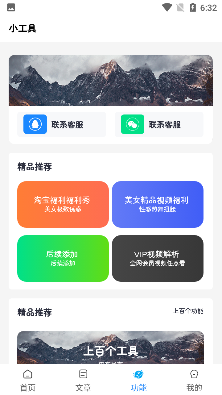 qt软件库安卓版 V3.2.0