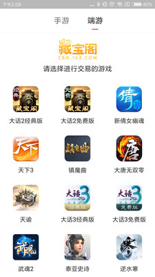 网易藏宝阁安卓版 V5.49.0