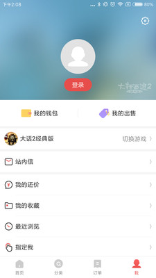 网易藏宝阁安卓版 V5.49.0