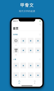 汉字的故事安卓免费版 V1.9.3