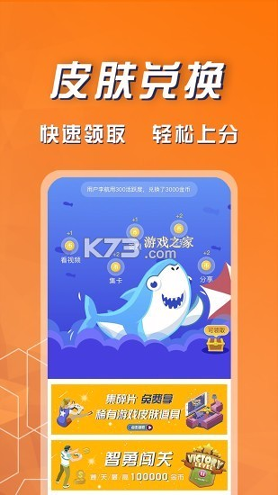 福利鲨安卓版 V1.9.7